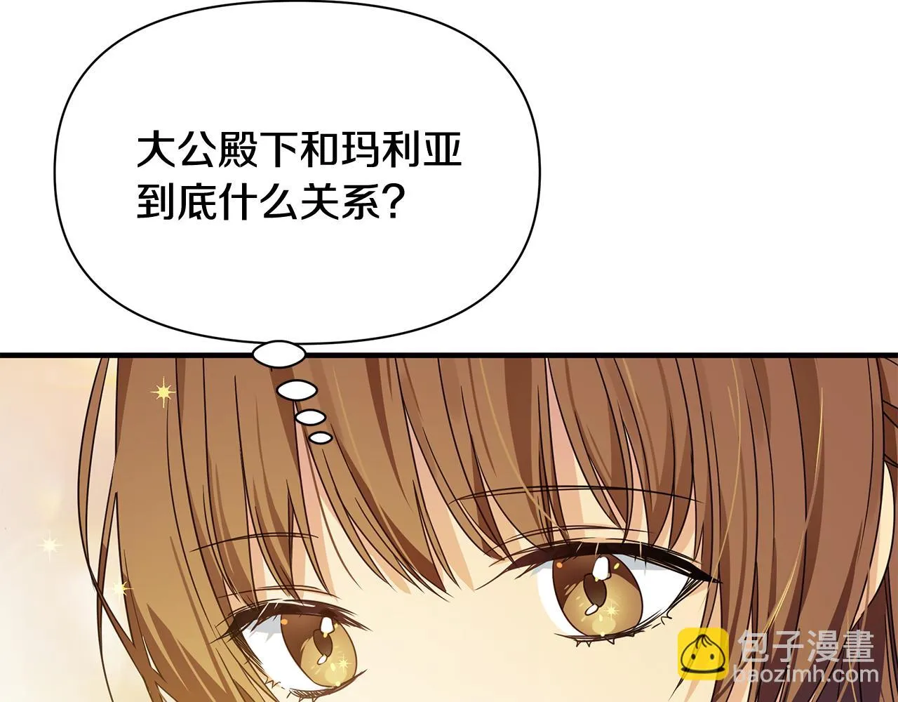 第11话 头花 第13页