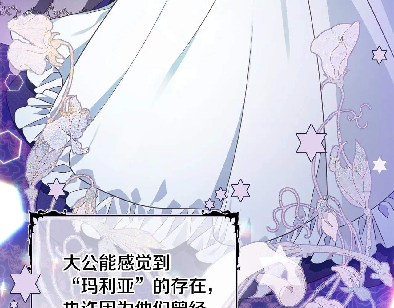 第11话 头花 第17页