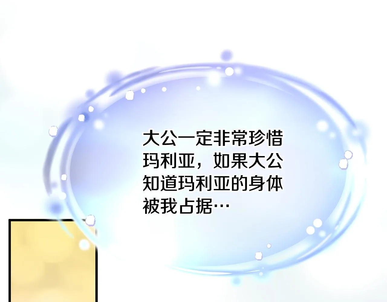 第11话 头花 第19页