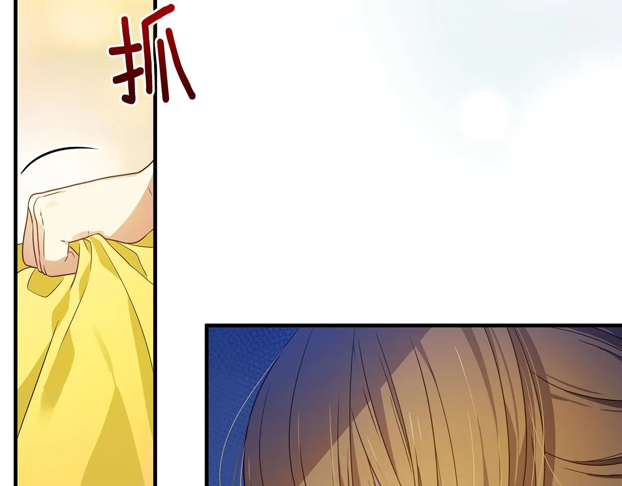 第11话 头花 第20页