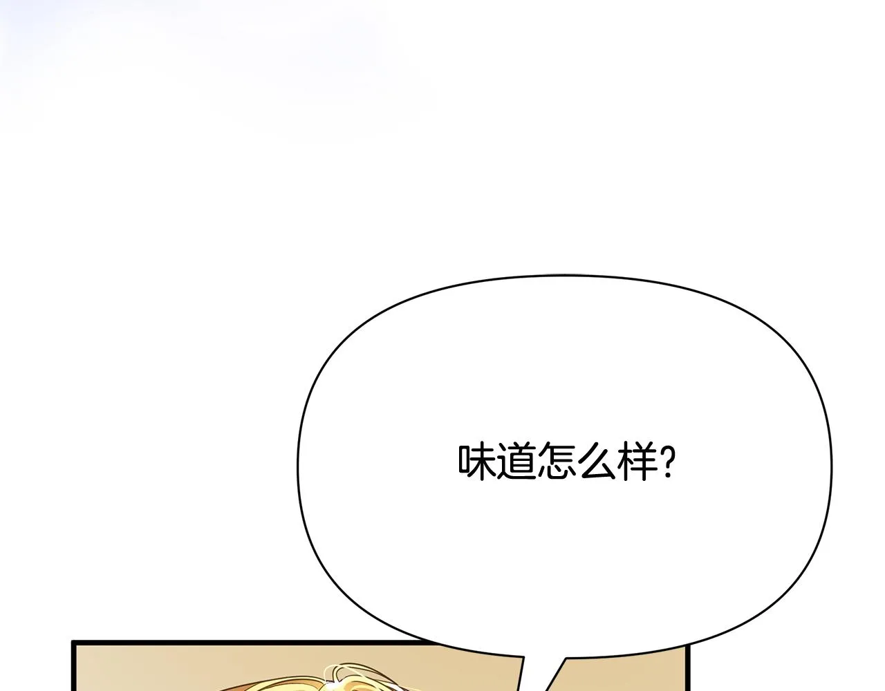 第11话 头花 第24页