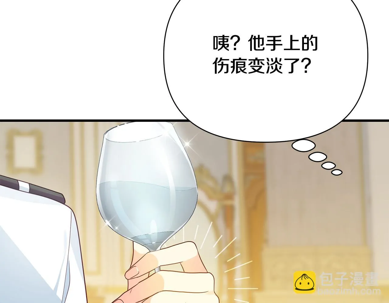 第11话 头花 第29页