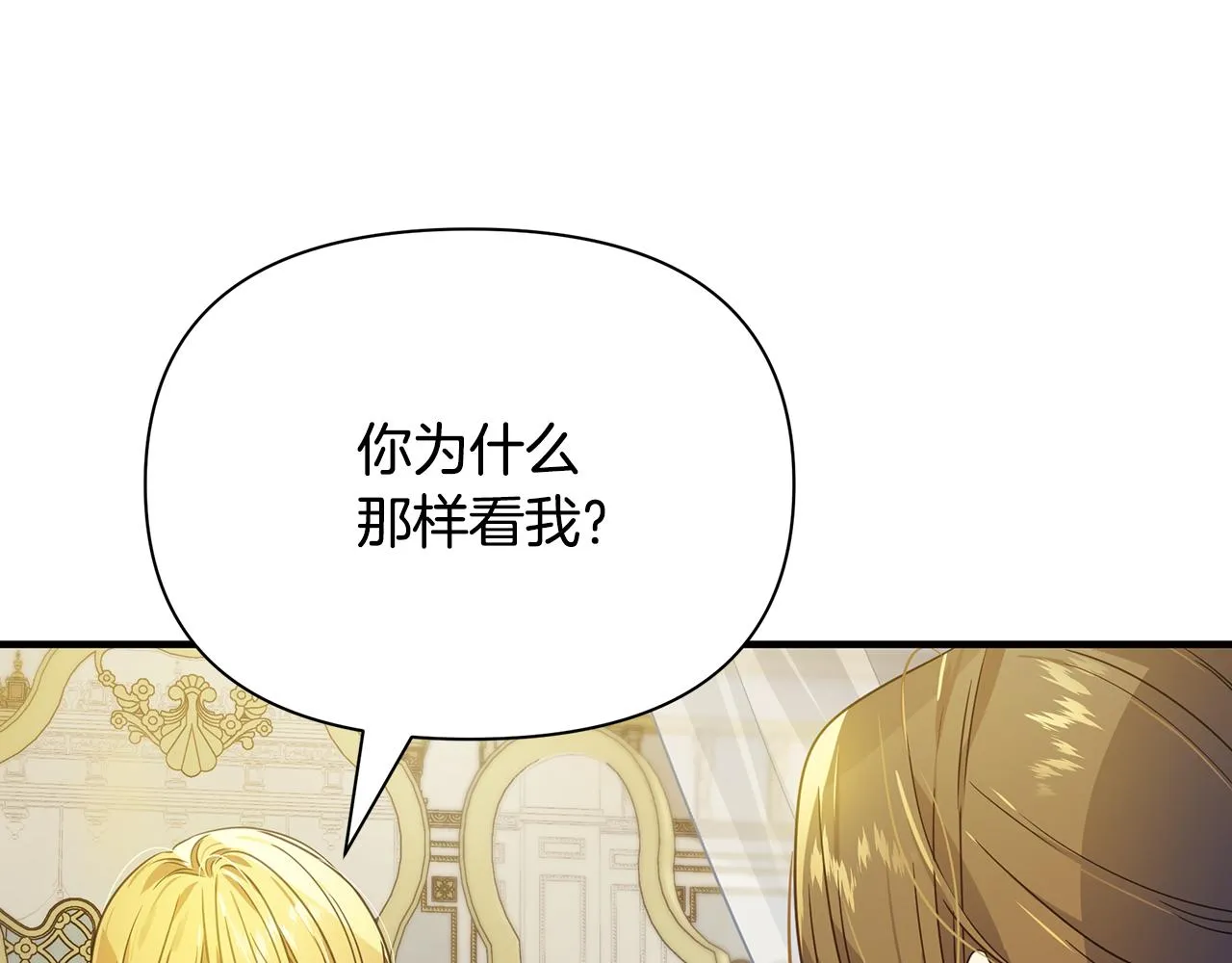 第11话 头花 第31页
