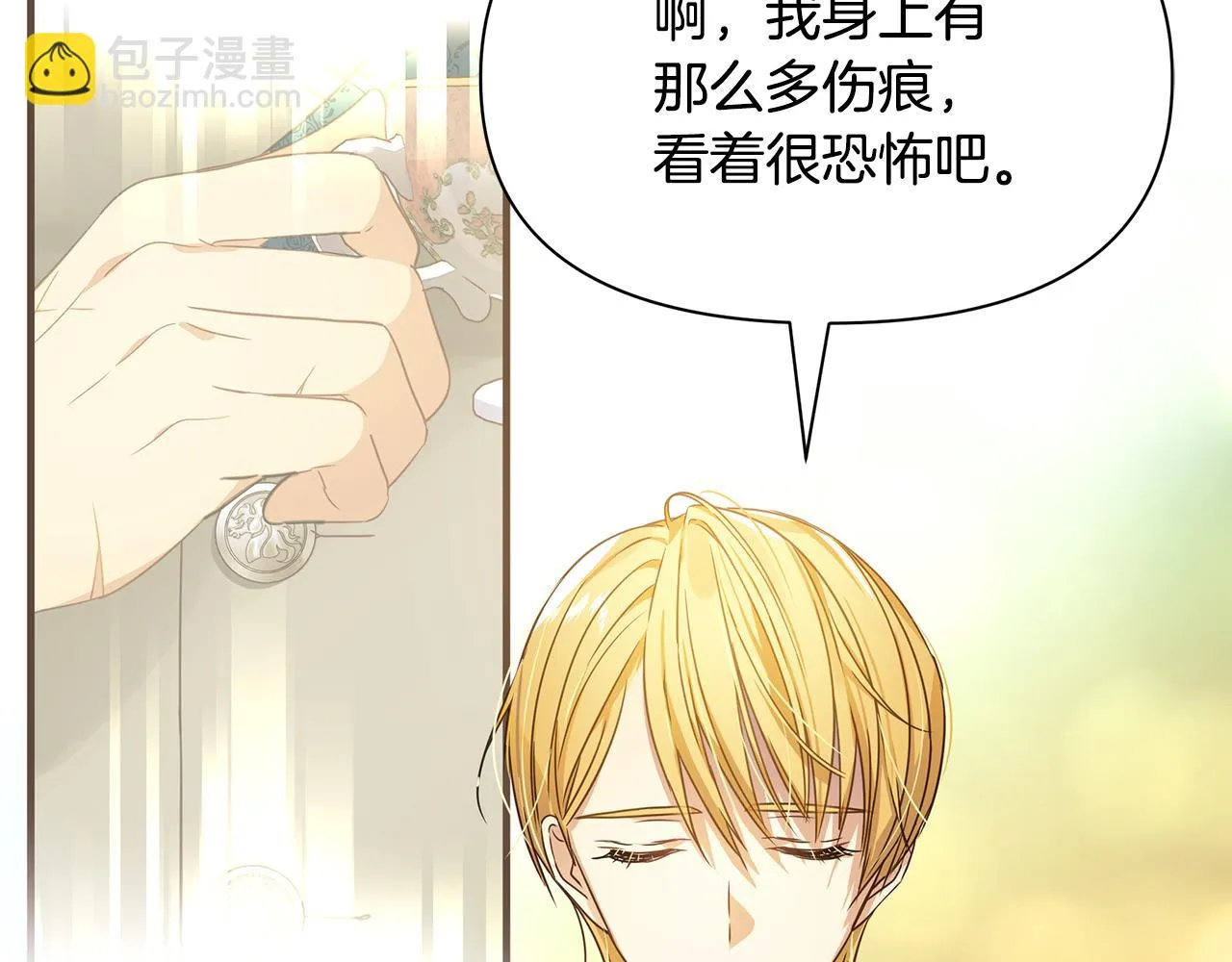 第11话 头花 第34页