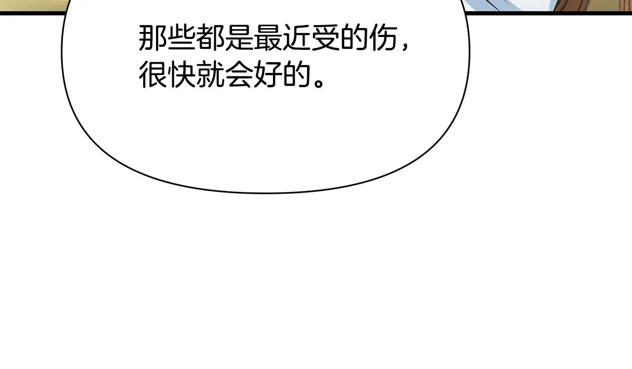 第11话 头花 第36页
