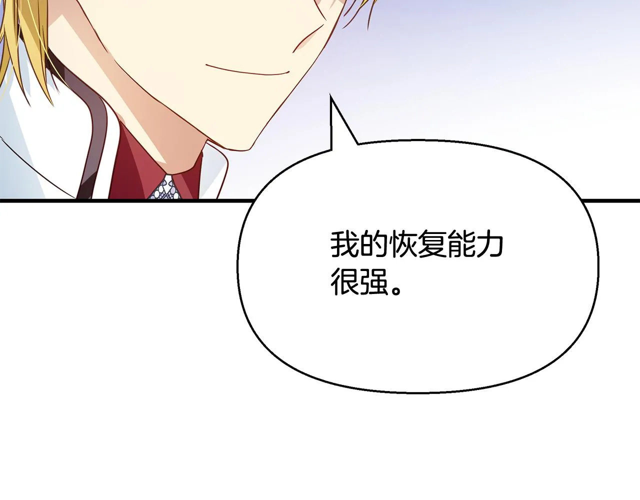 第11话 头花 第38页