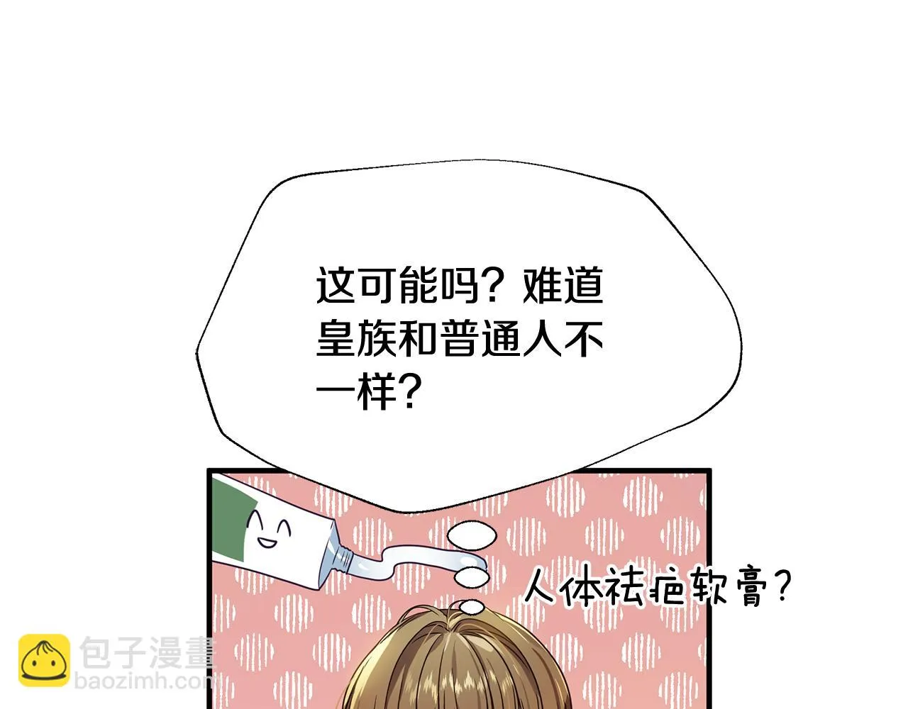 第11话 头花 第39页