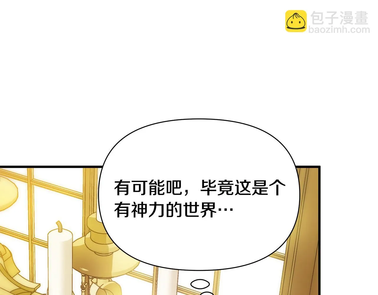 第11话 头花 第41页