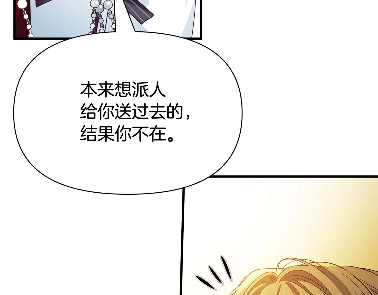 第11话 头花 第45页