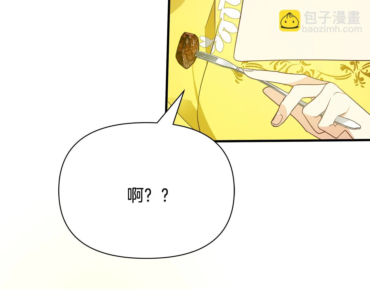 第11话 头花 第47页