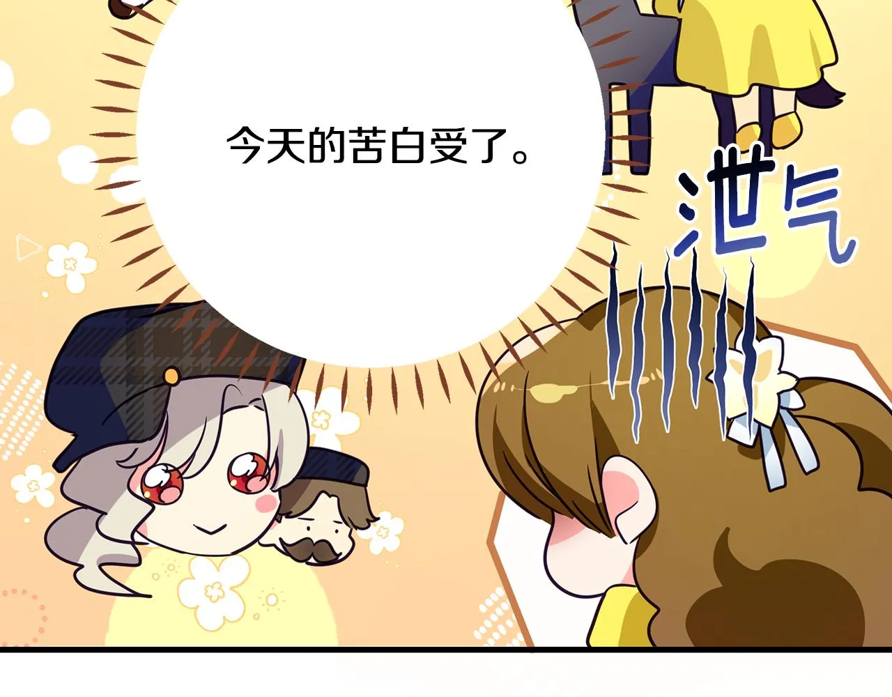 第11话 头花 第50页
