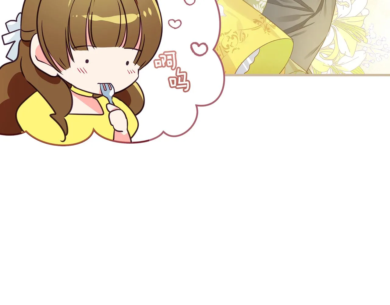 第11话 头花 第53页