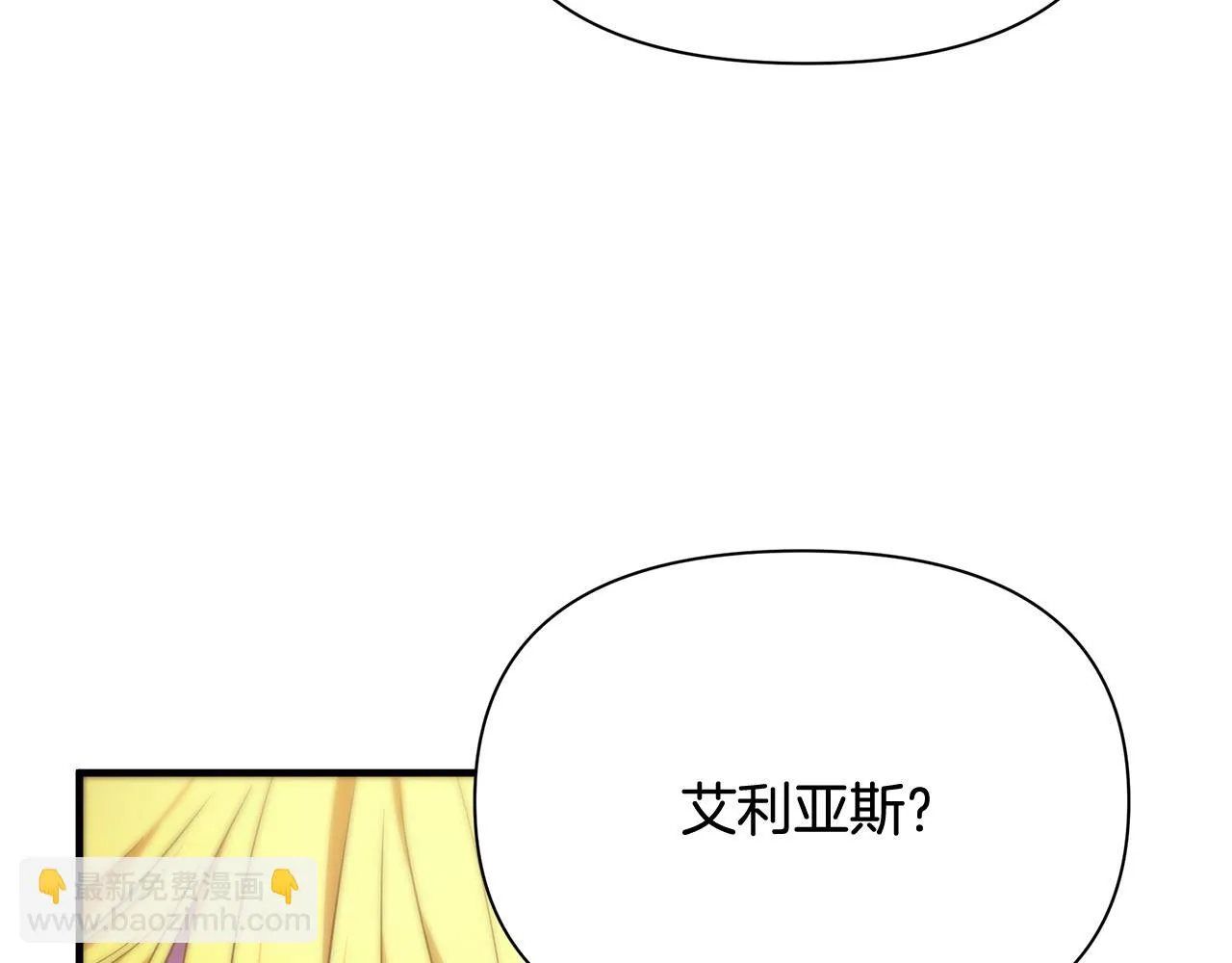 第11话 头花 第60页