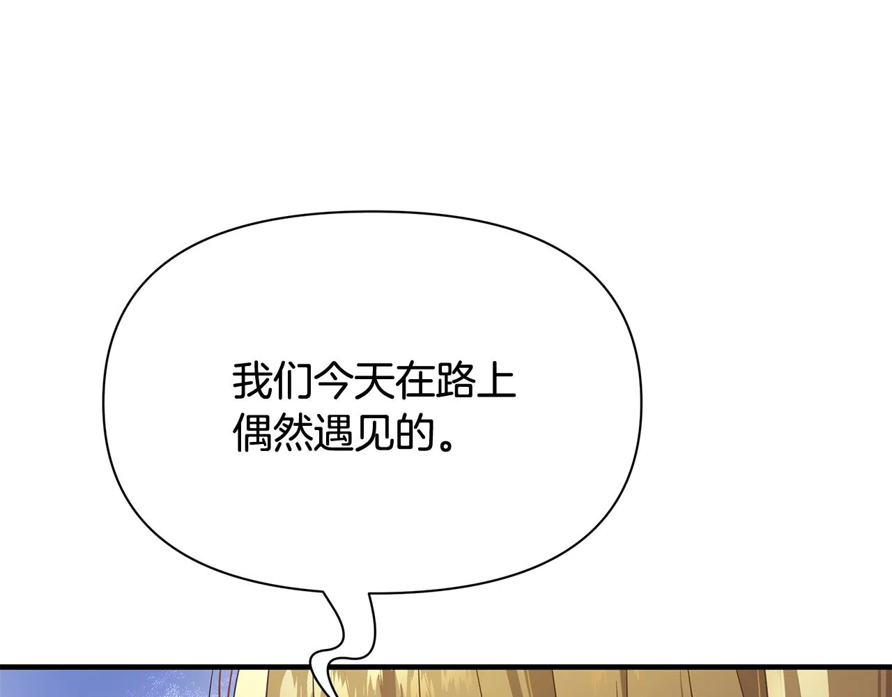 第11话 头花 第63页