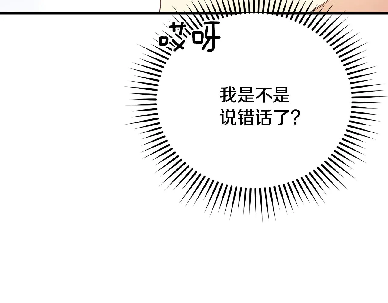 第11话 头花 第65页