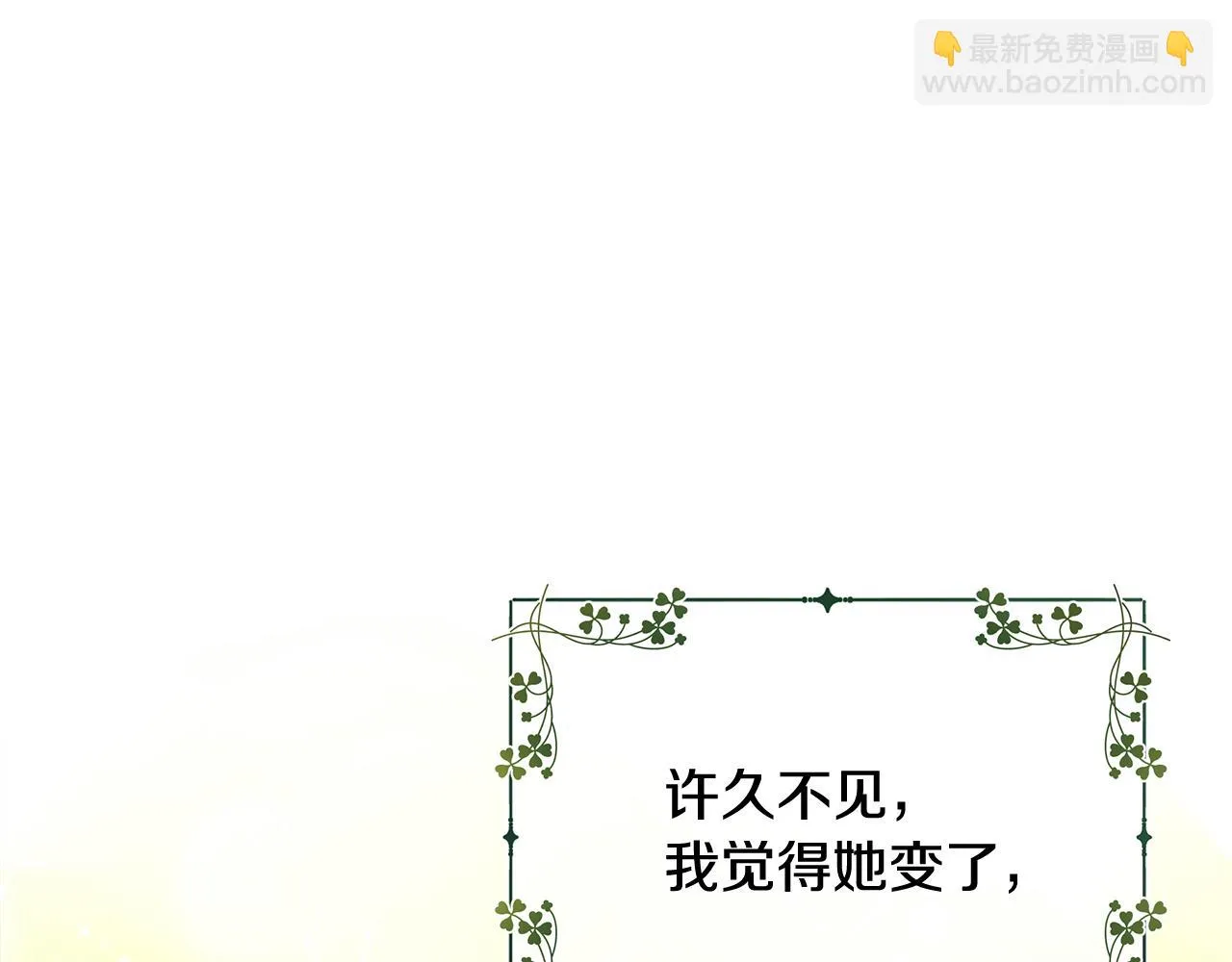 第11话 头花 第76页