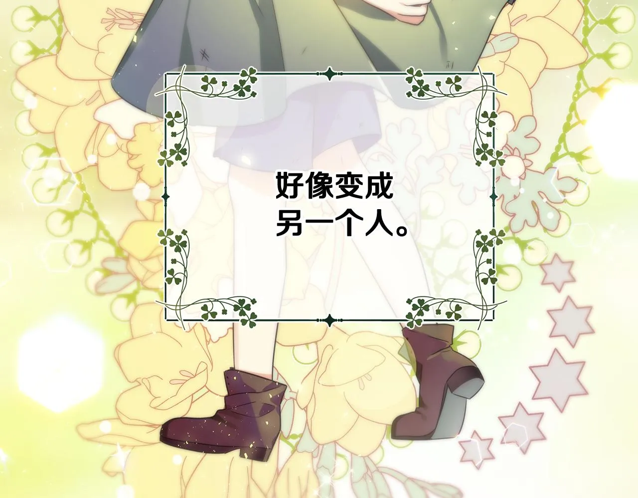 第11话 头花 第78页