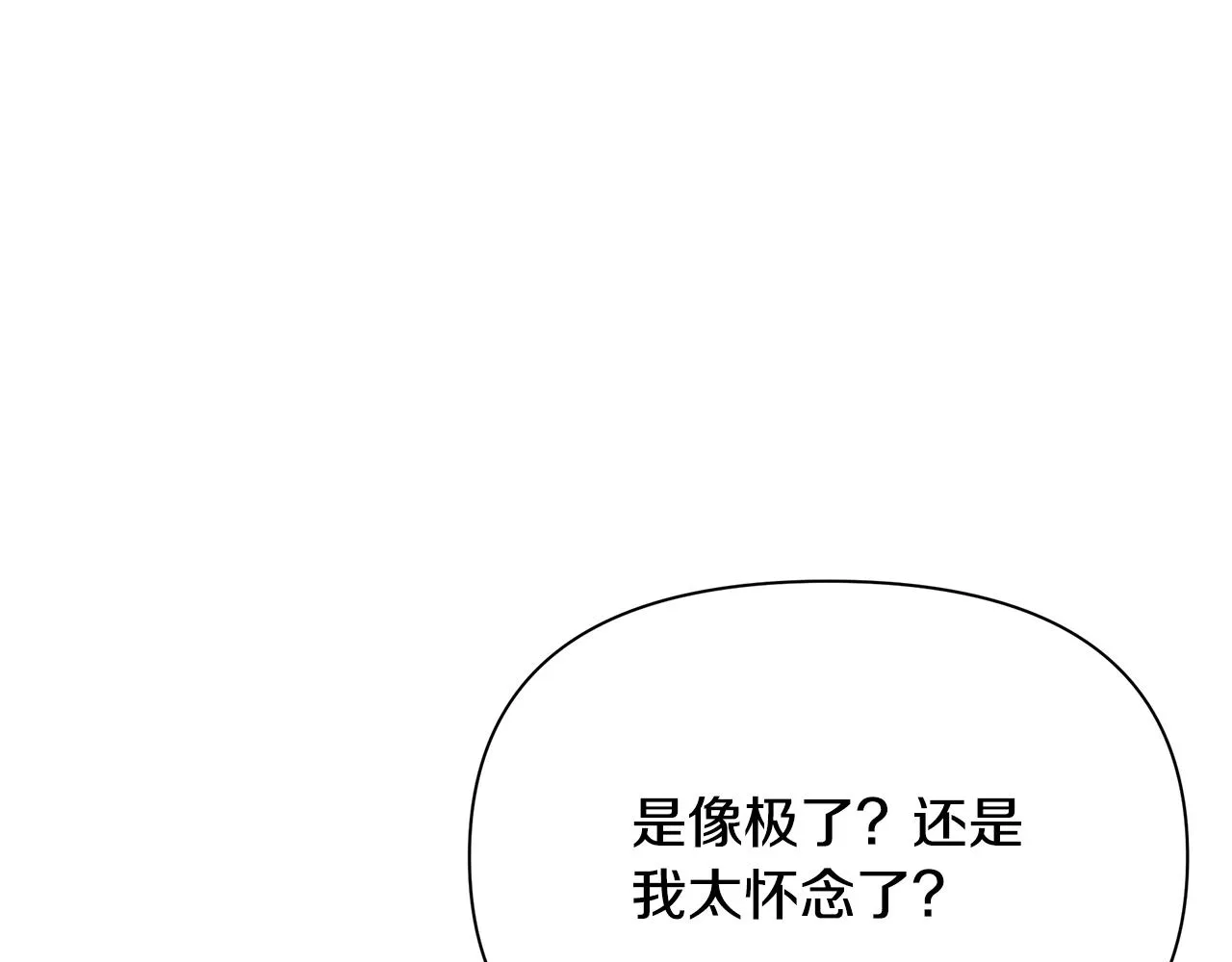 第11话 头花 第82页