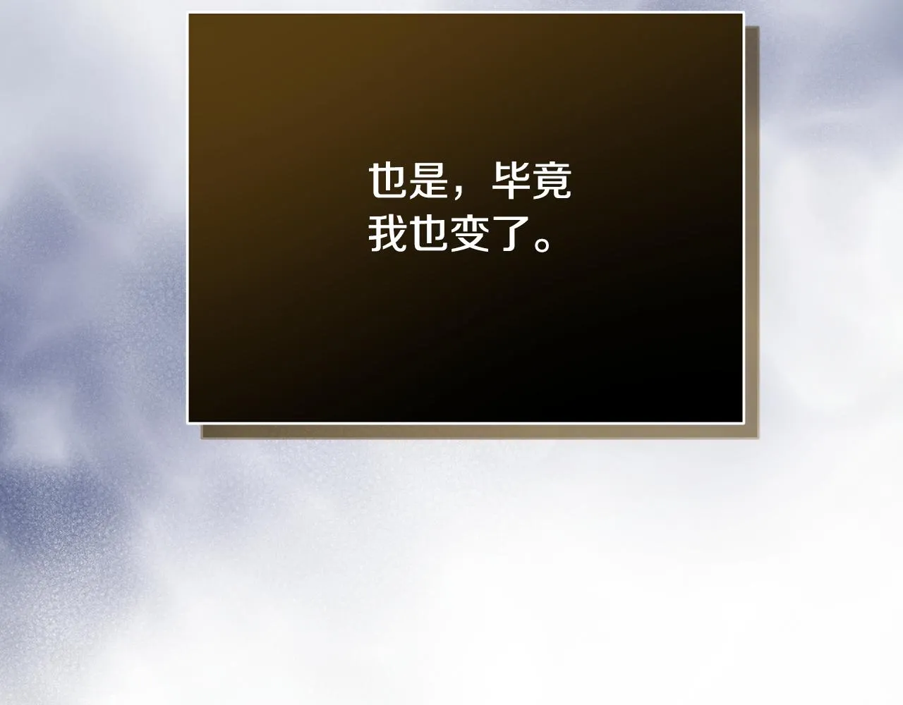 第11话 头花 第85页