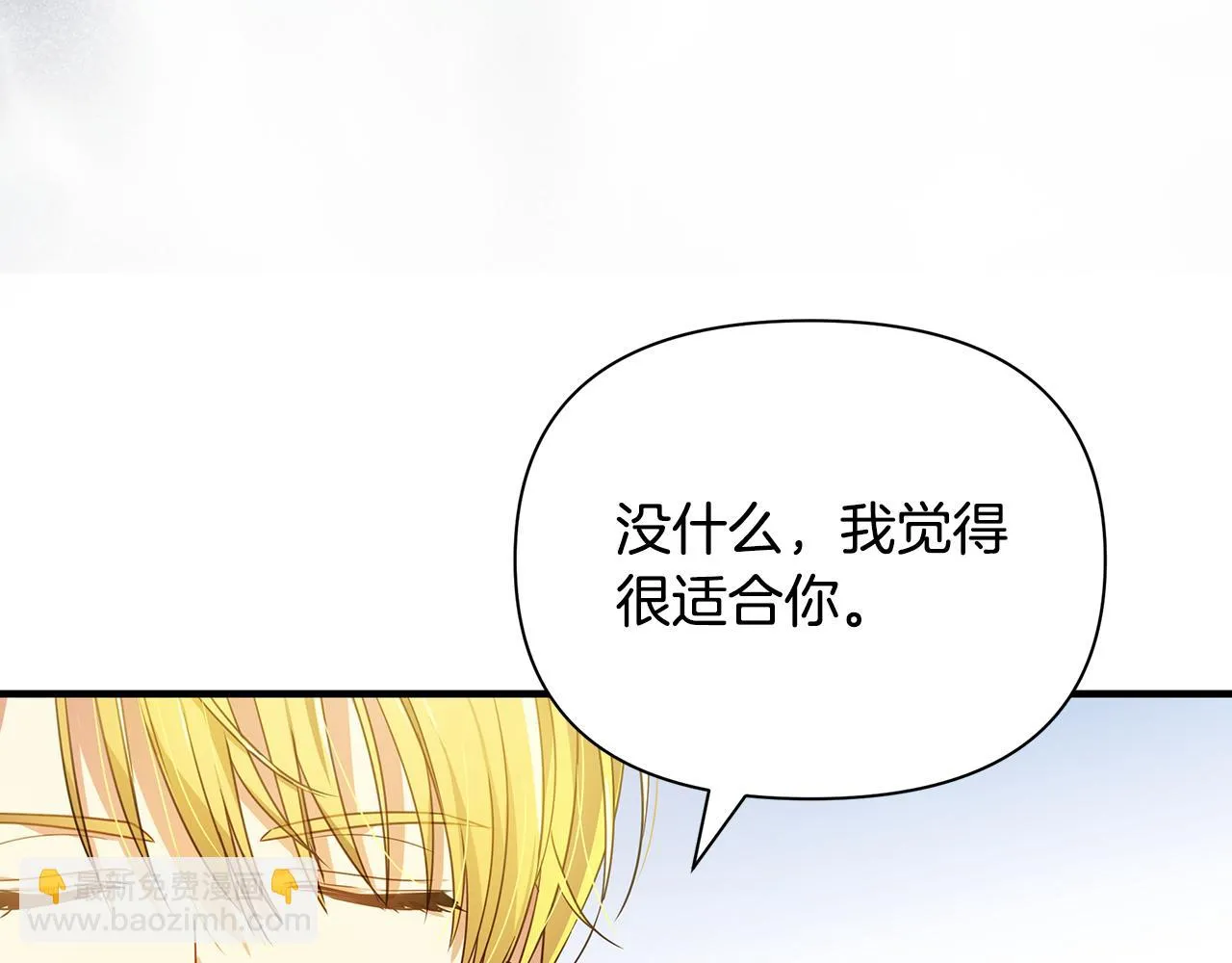 第11话 头花 第86页