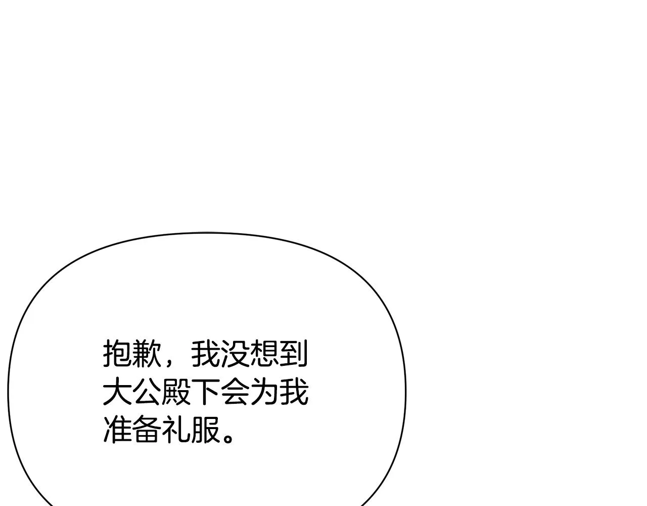 第11话 头花 第88页