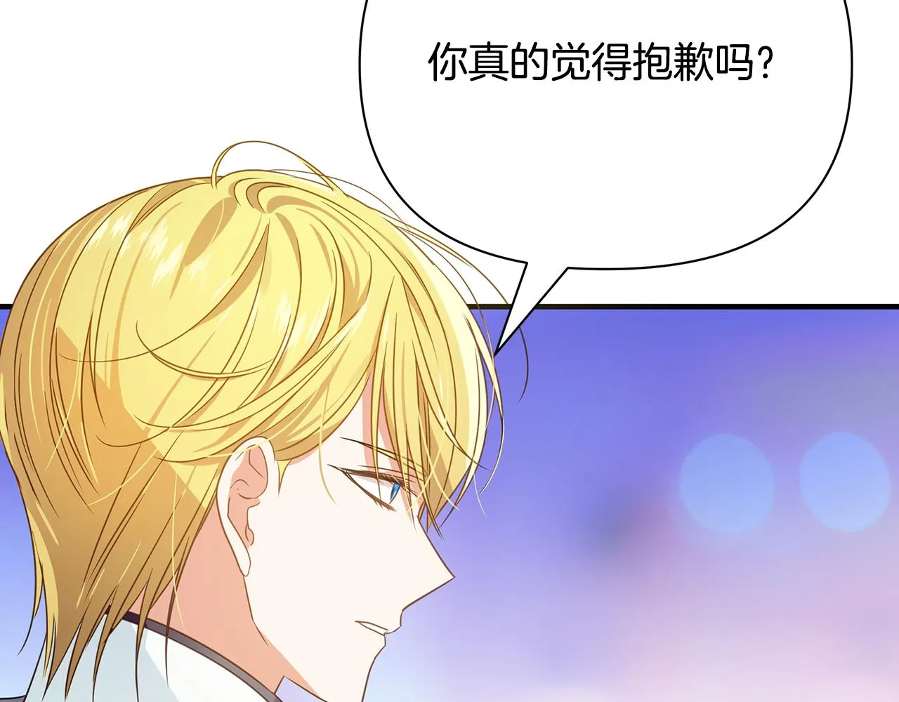第11话 头花 第91页
