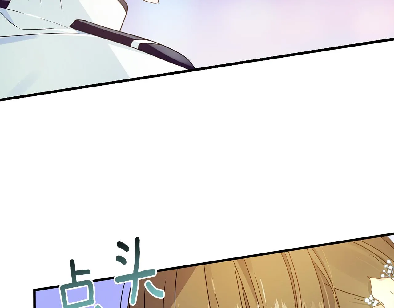 第11话 头花 第92页