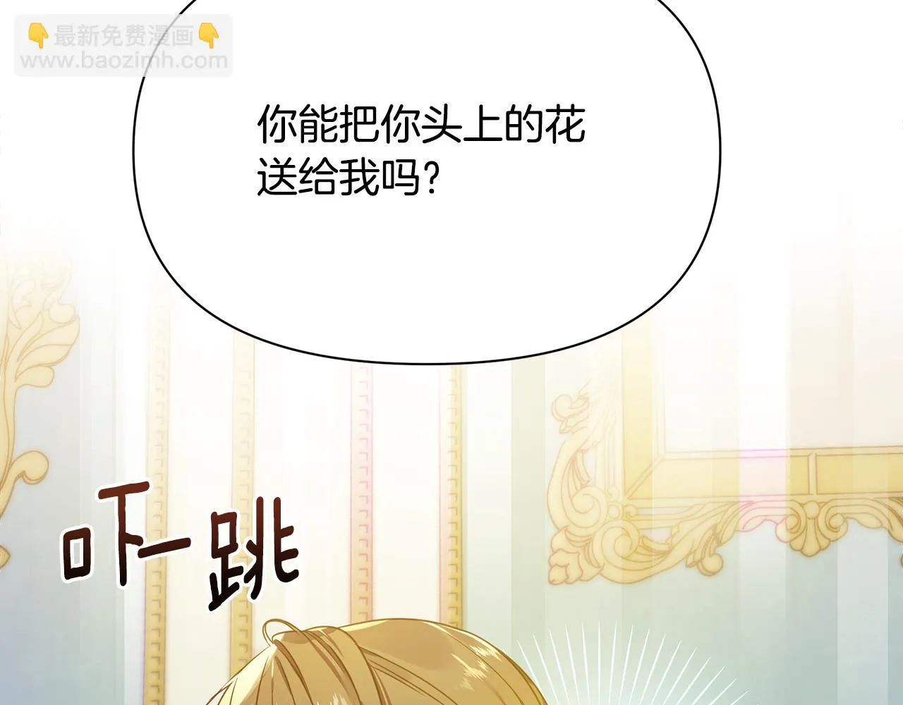 第11话 头花 第99页