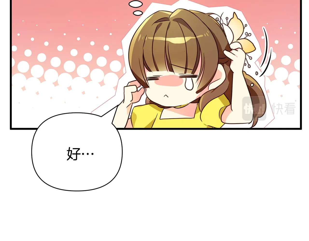 第11话 头花 第103页