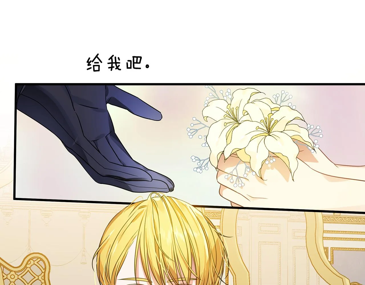 第11话 头花 第104页