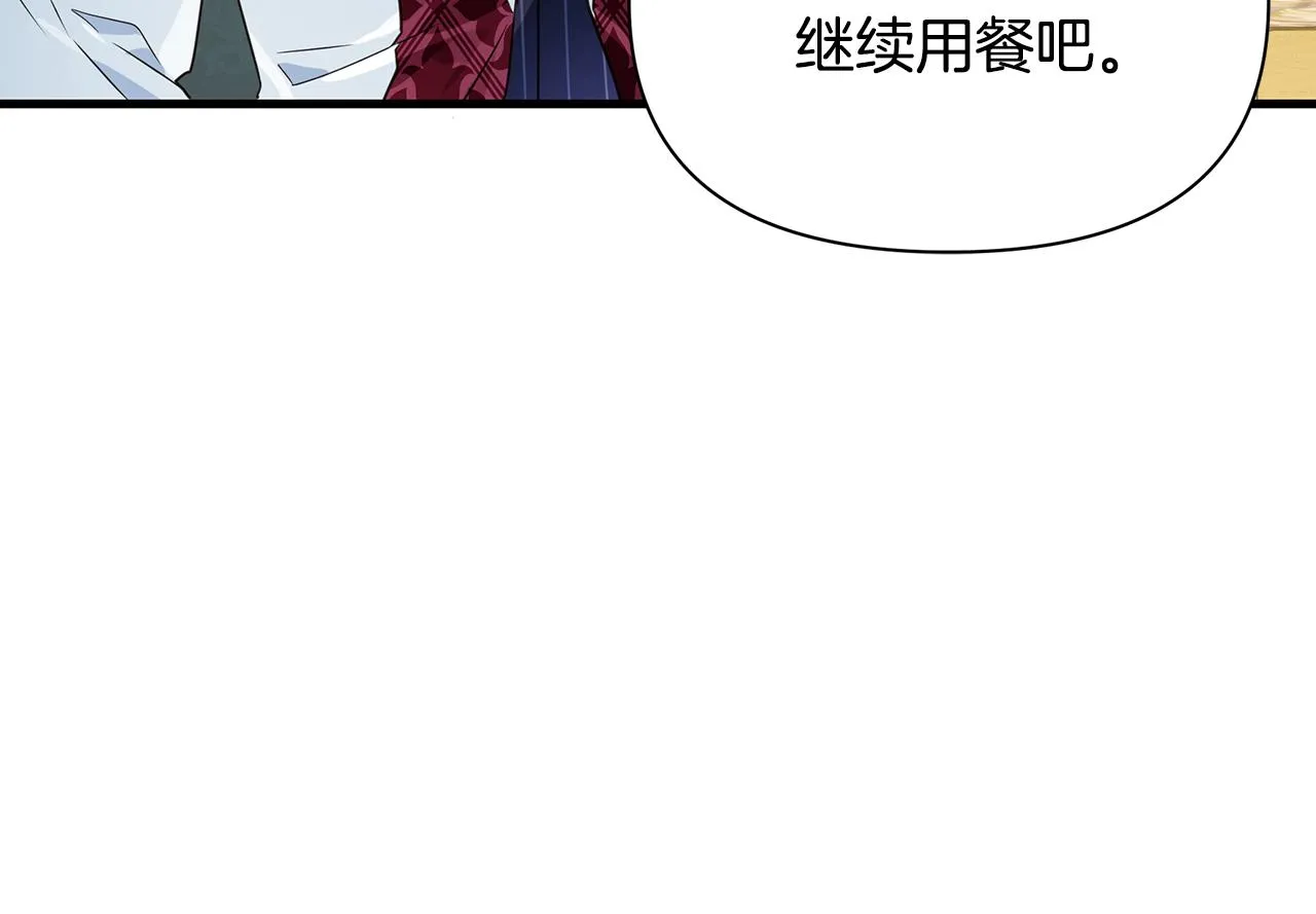 第11话 头花 第106页
