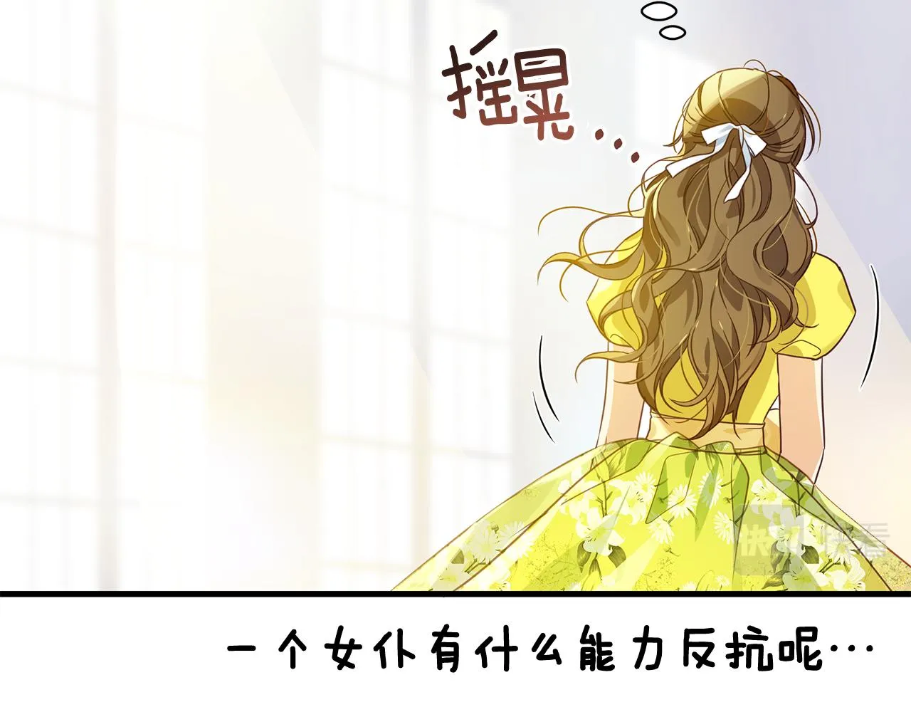 第11话 头花 第115页