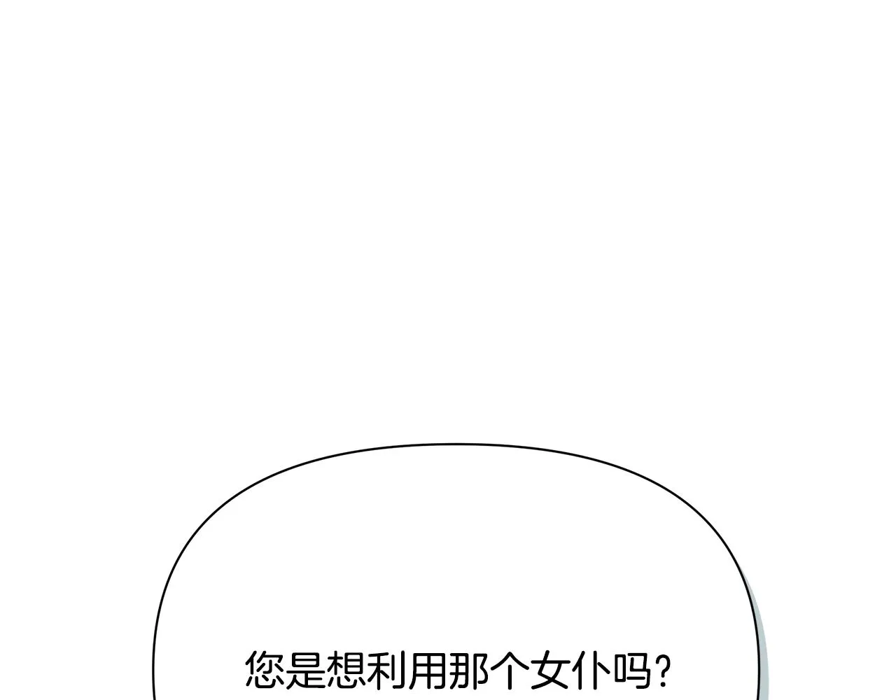 第11话 头花 第117页