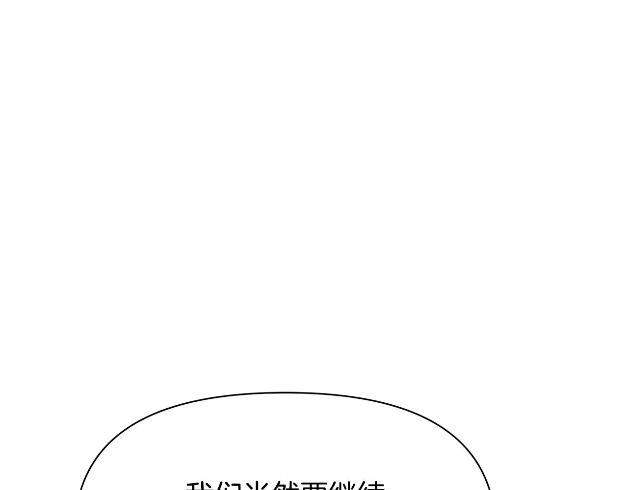 第11话 头花 第125页