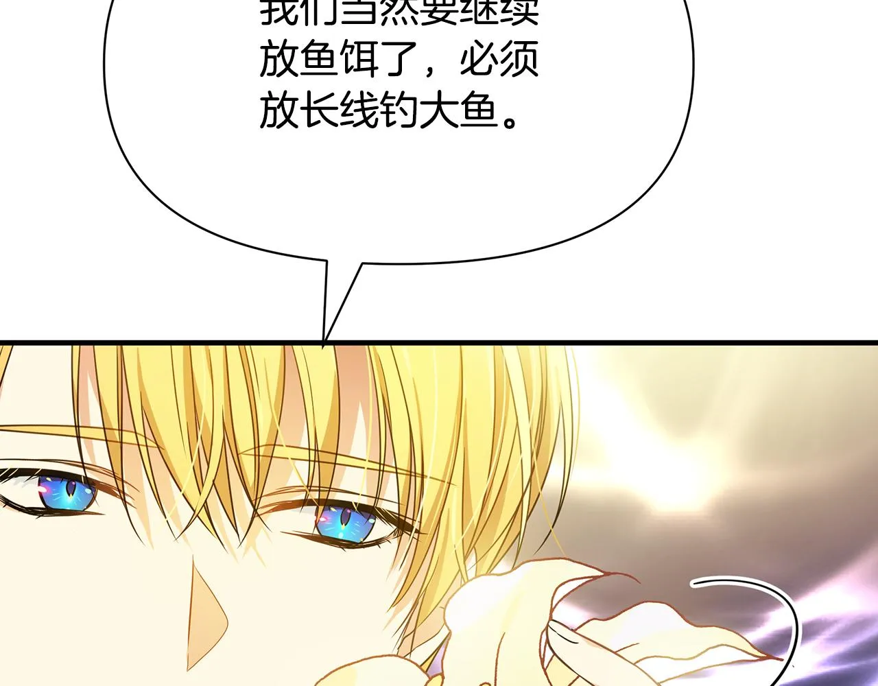 第11话 头花 第126页