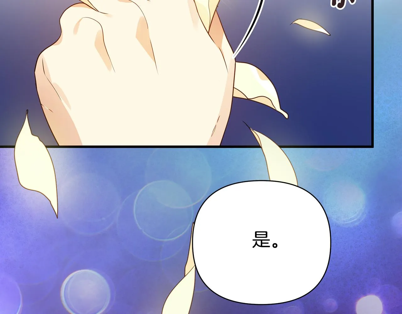 第11话 头花 第129页