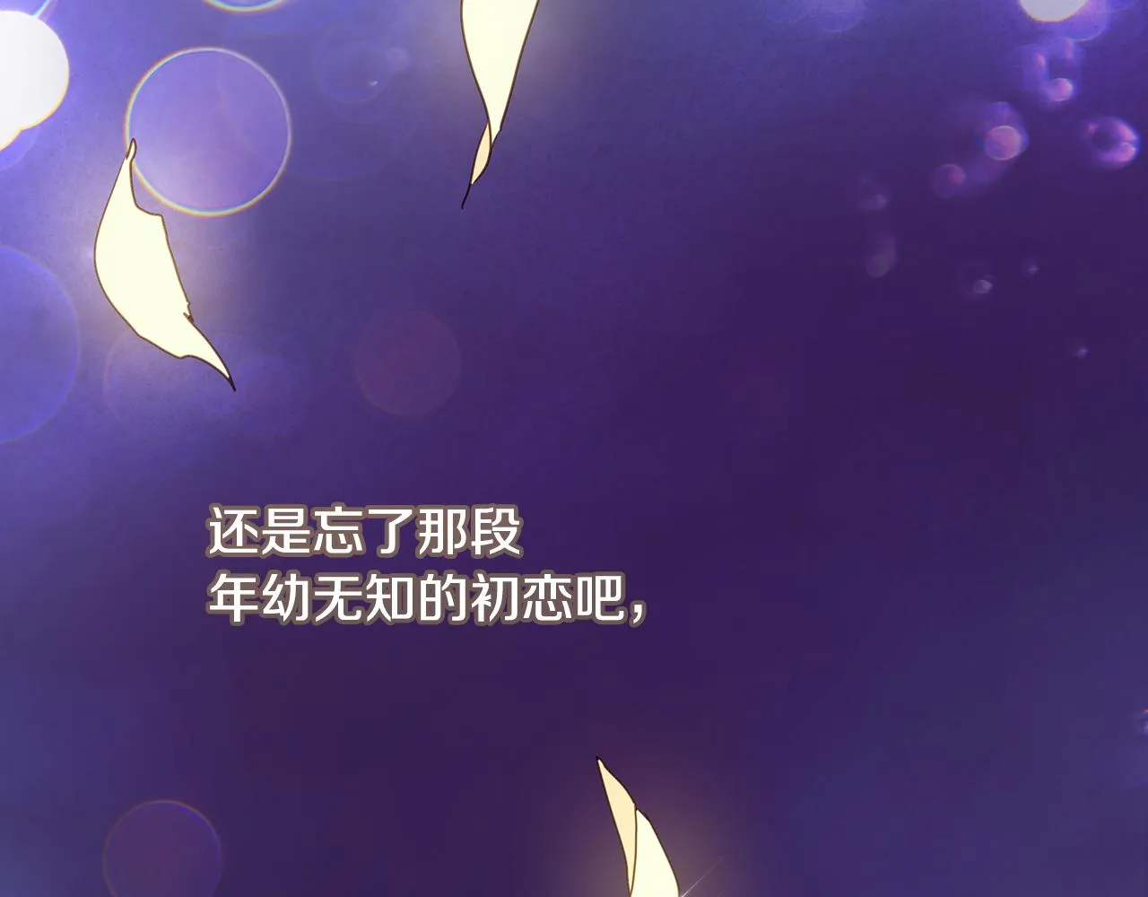 第11话 头花 第130页