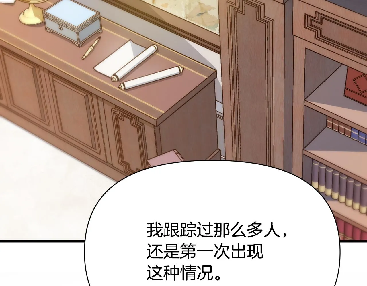 第11话 头花 第133页