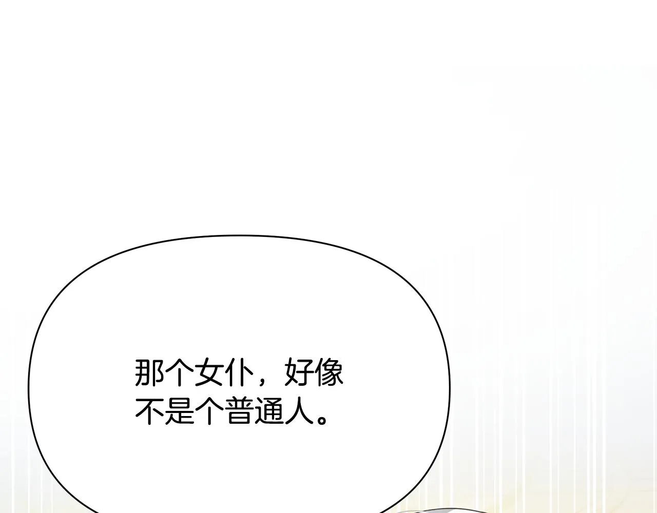 第11话 头花 第135页