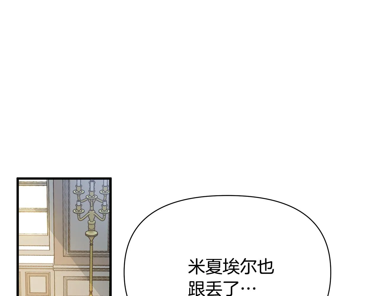 第11话 头花 第138页