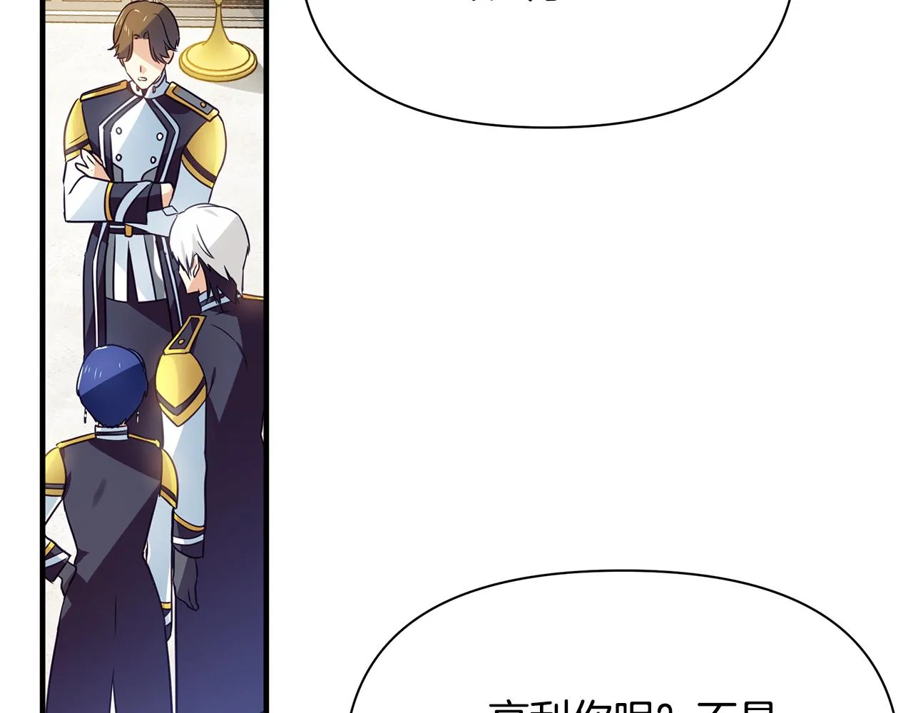第11话 头花 第139页
