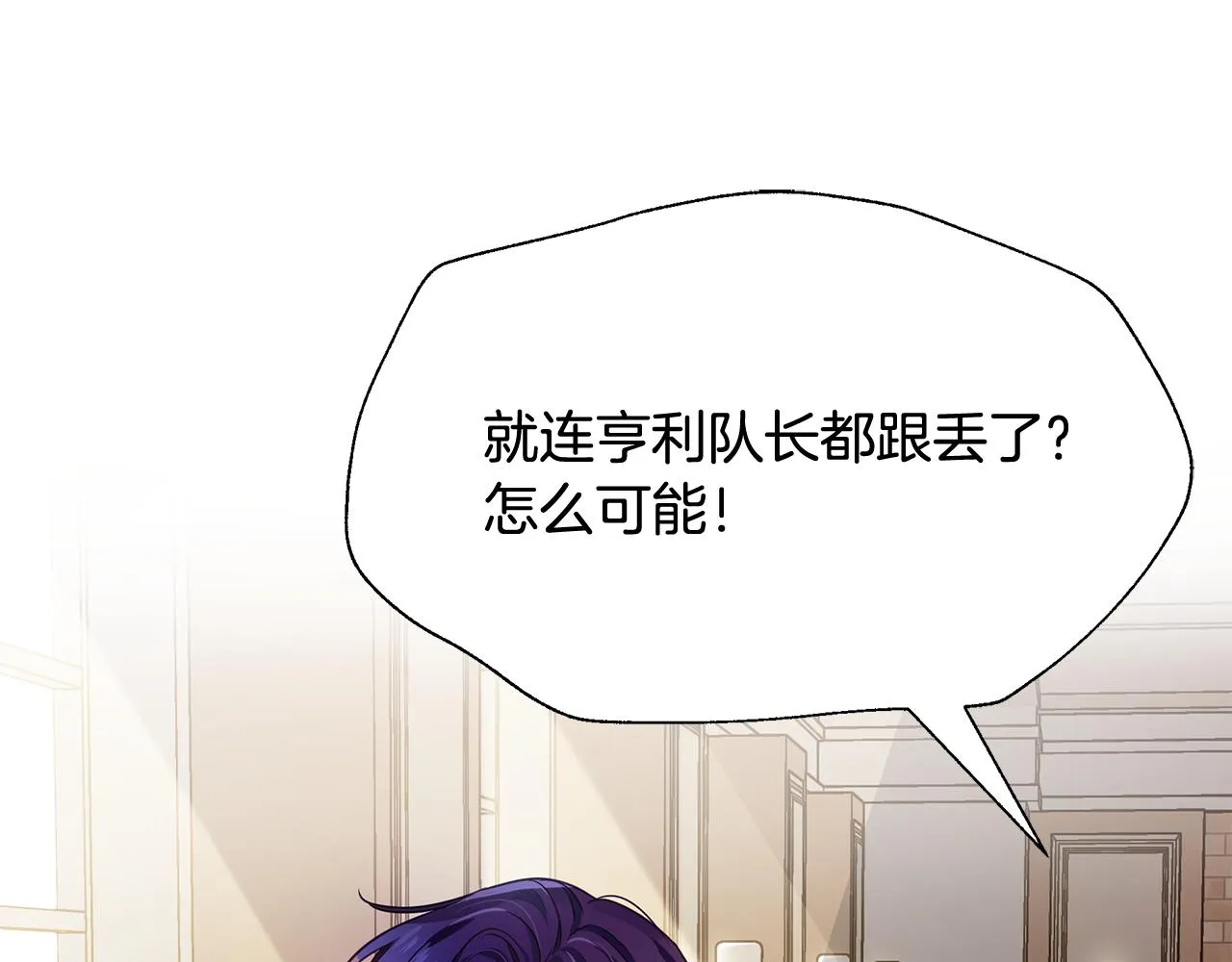 第11话 头花 第146页