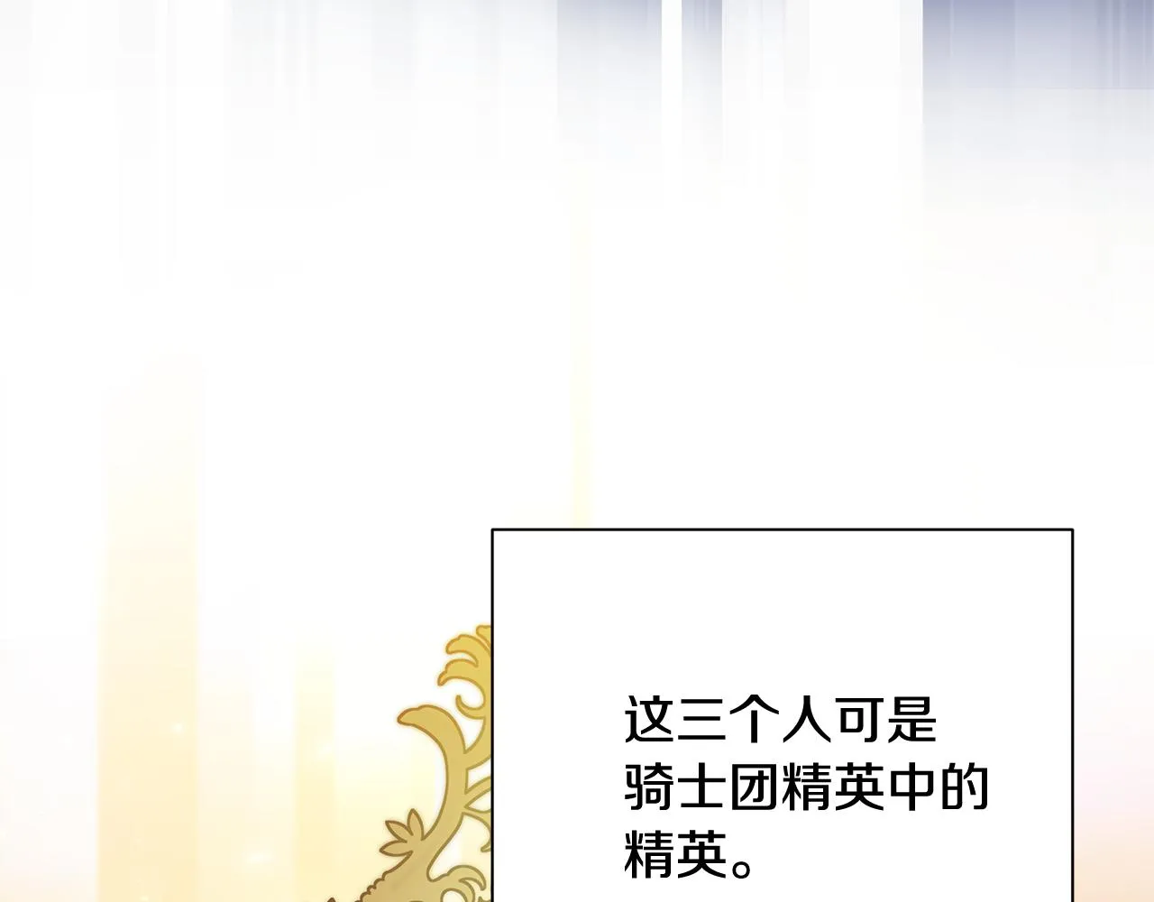第11话 头花 第153页
