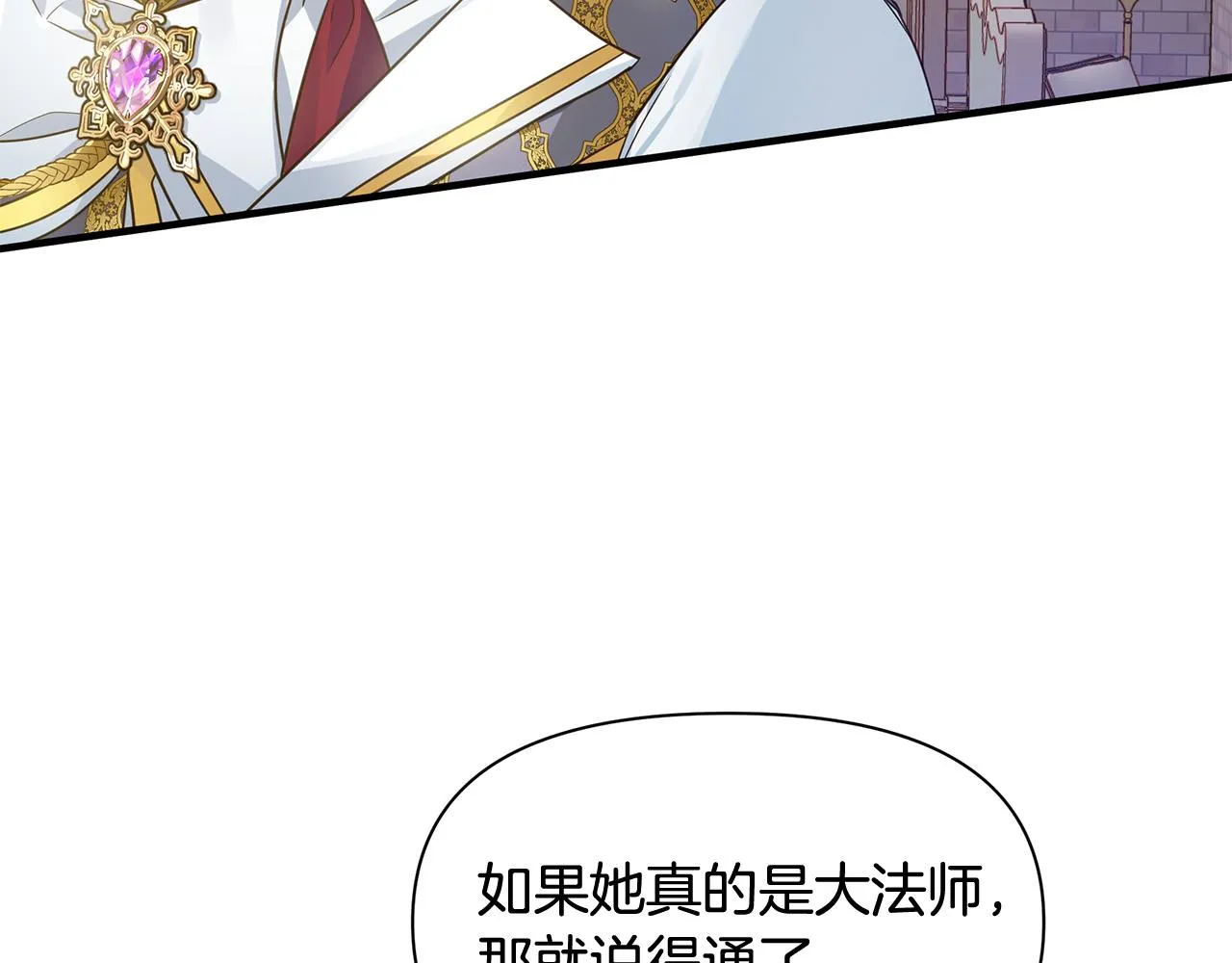 第11话 头花 第159页