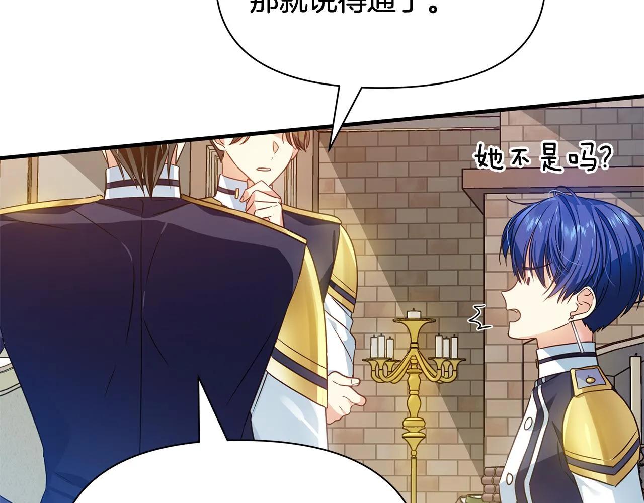 第11话 头花 第160页