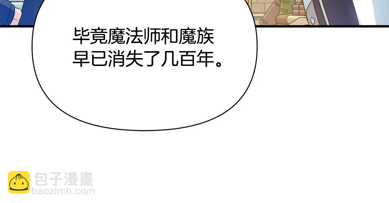 第11话 头花 第161页