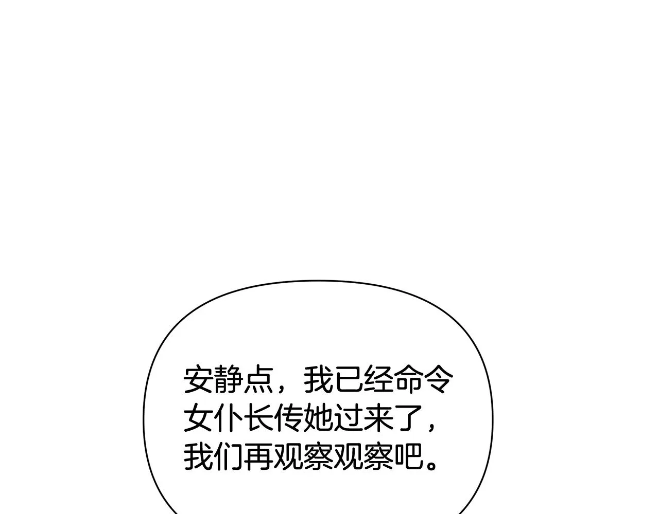第11话 头花 第162页