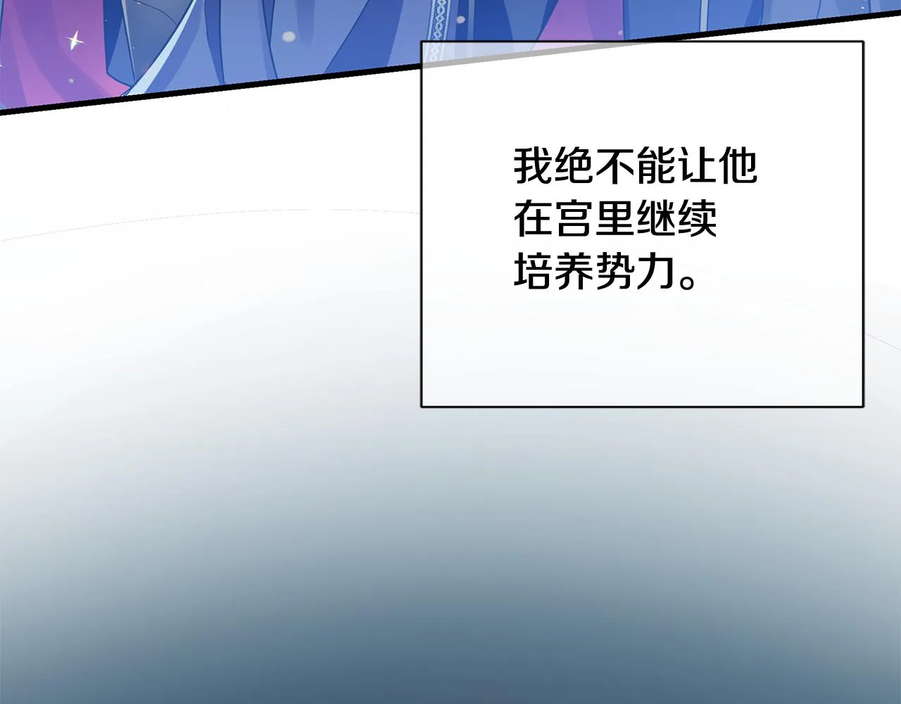 第11话 头花 第169页