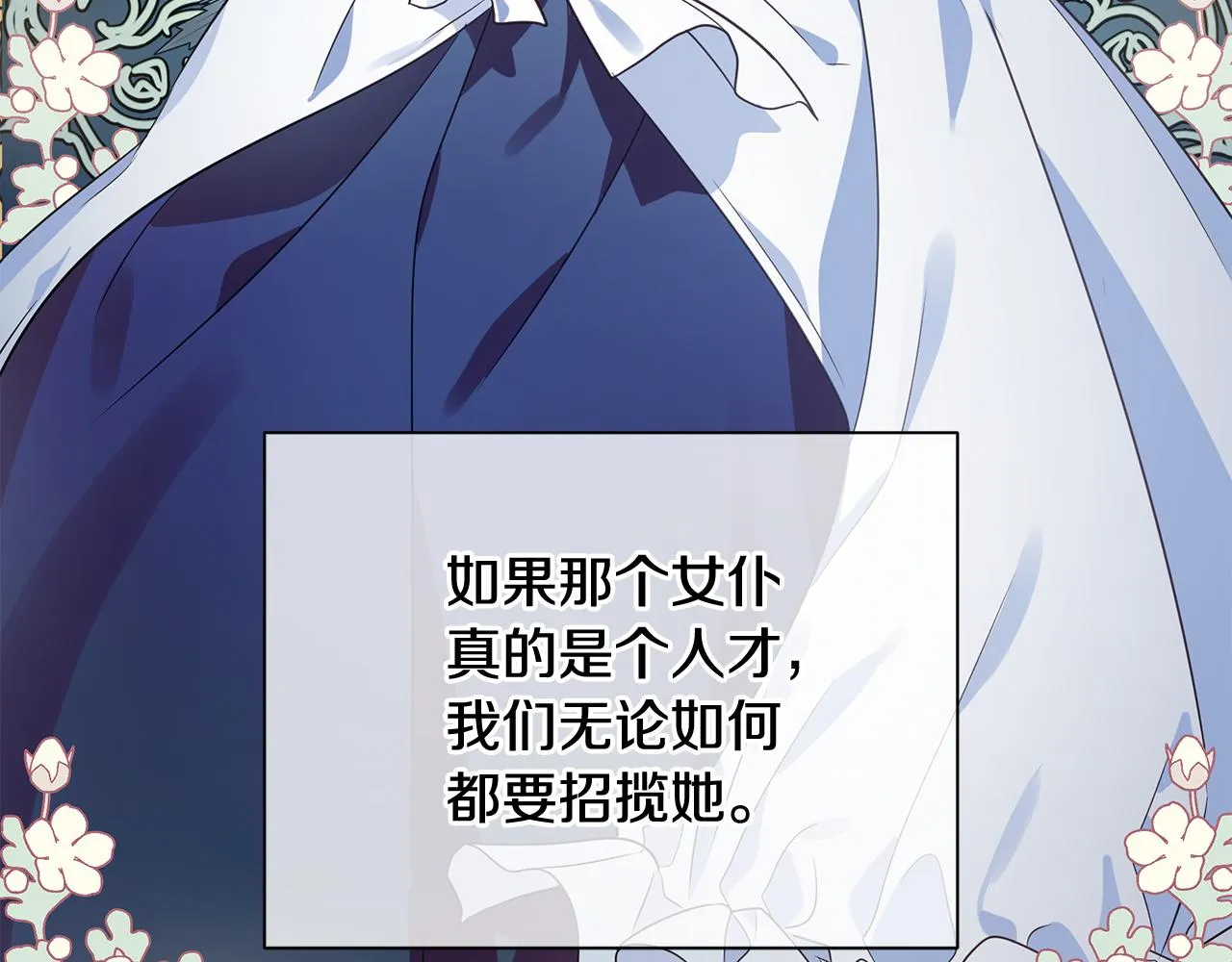 第11话 头花 第171页