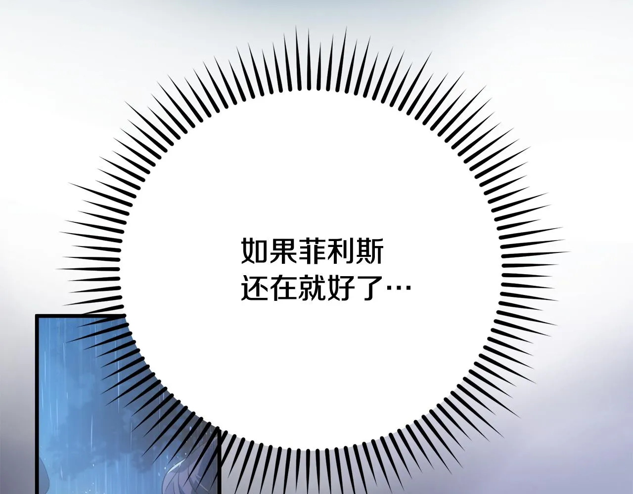 第11话 头花 第173页